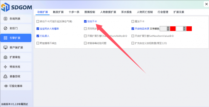 GOM引擎版本如何解决出刀卡、跑步卡问题?1