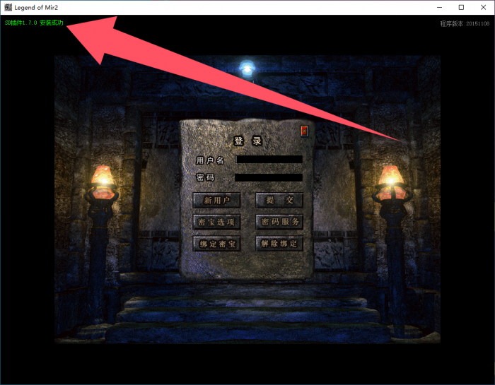 个别玩家看不见神盾助手图标办?