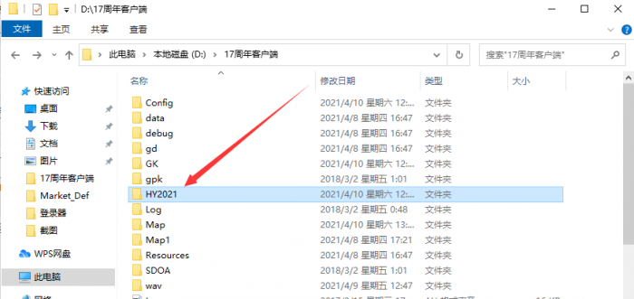 传奇进入游戏黑屏怎么办2