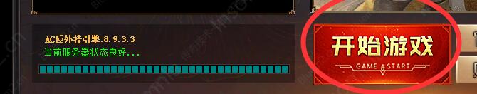 新BLUE引擎登录器点开始没反应办?_blue引擎登陆器免费版