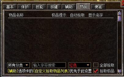 BLUE引擎F12内挂过滤不显示办?