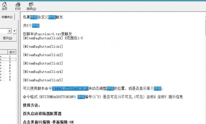 SD插件大背包扩展按钮无法移动位置怎么办?1