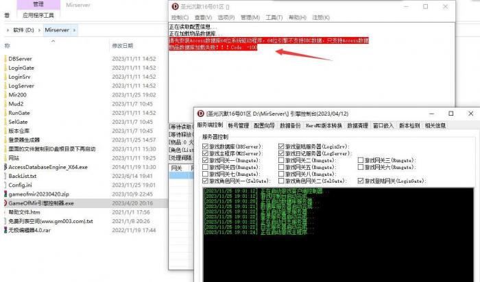 新GOM引擎提示请先安装Access数据库64位系统驱动程序怎么办?1