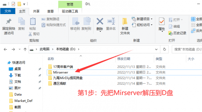 小白5分钟就能学会的传奇单机架设图文教程_架设传奇单机详细教程