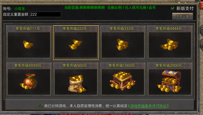 光芒三端引擎登陆器列表详解1