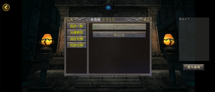 光芒三端引擎登陆器列表详解1