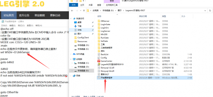 热血传奇多端版2