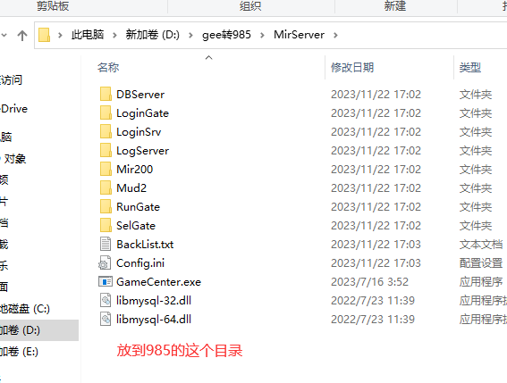 其他引擎版本转换成985手游引擎的详细设置方法11