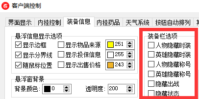 985M2引擎版本转换后的UI及一些隐蔽调整图文教程3