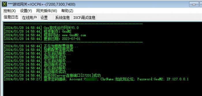 其他引擎网关提示：account:xxxx;ChrName:Password:其他M2;1