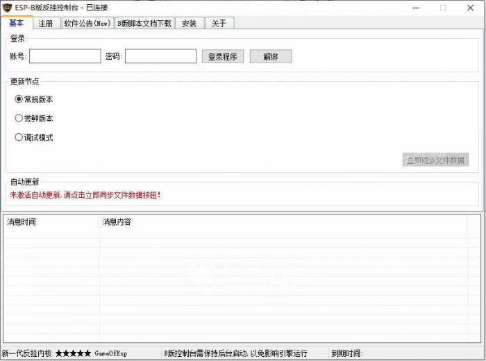GOM引擎使用ESP插件B版M2引擎常见报错的解决方法