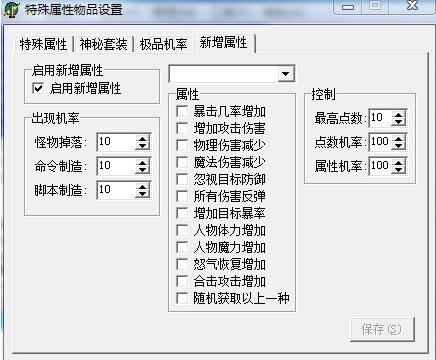 GOM引擎传奇版本为什么装备元素属性不显示?_gom引擎传奇npc对话框放大
