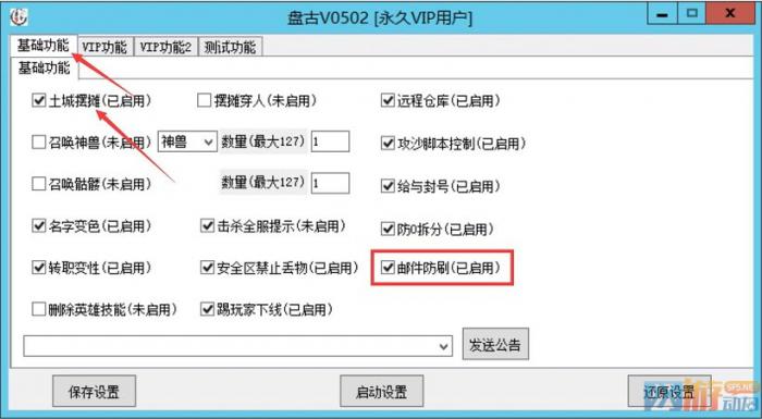 战神手游引擎怎么设置允许摆摊地图以及设置摆摊等级?2