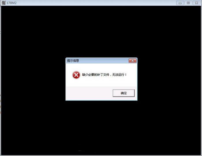 登录传奇出现缺少必要的补丁文件_登录传奇出现缺少必要的补丁文件怎么删除