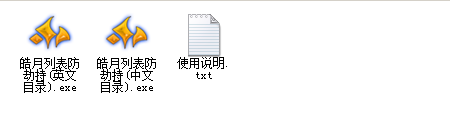 gom皓月登录器防劫持登录器列表的详细使用教程_gom绿盟登录器老是被劫持