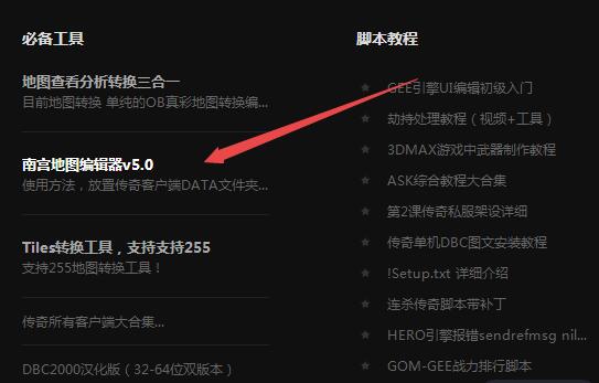 传奇小地图坐标和大地图的坐标对不上的解决教程1