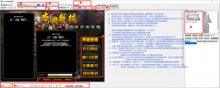 新BLUE引擎登录器的配置图文教程_blue登陆器配置教程