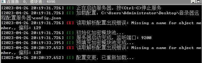 新BLUE引擎登录器列表、蓝海同步网关设置相关错误_最新blue引擎登录器