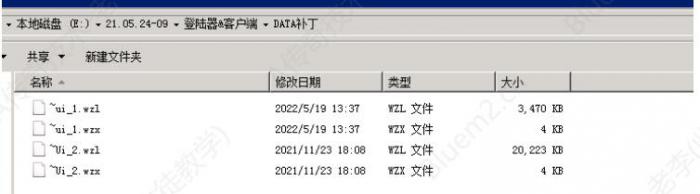 新BLUE引擎登录游戏后界面显示不全的解决方法2