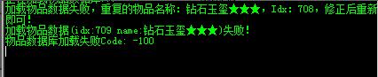 新BLUE引擎M2引擎提示加载物品数据库失败、重复物品名_blue引擎数据库文件路径