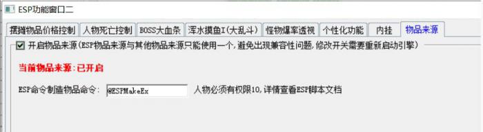 GOM引擎使用GM命令制造物品带物品来源的方法1