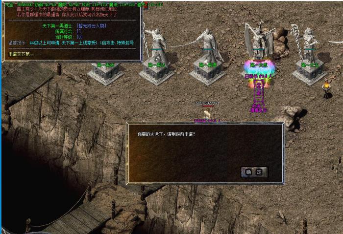 人物离NPC太远禁止点击NPC脚本的制作教程