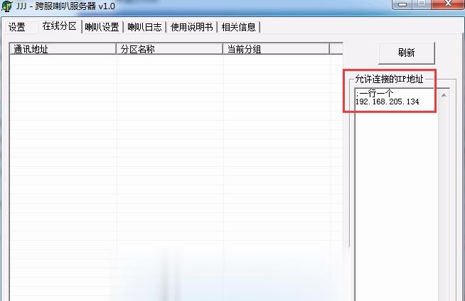 GOM引擎利用插件实现跨服喊话的设置教程2