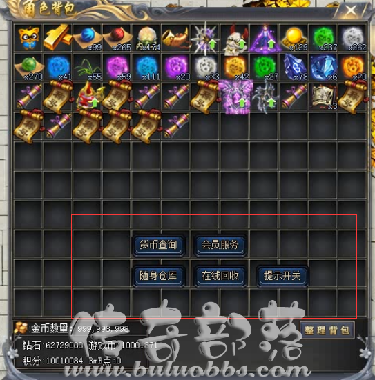 GOM引擎传奇版本大背包按钮位置调整?_传奇gom背包扩大