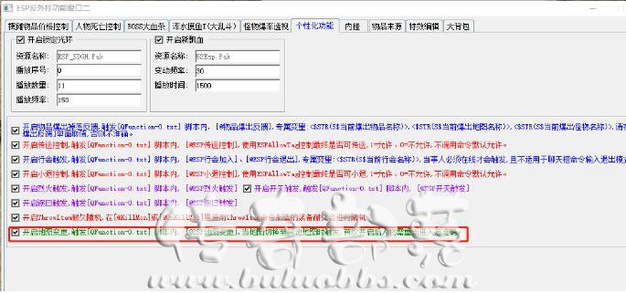 ESP内挂自动战斗使用说明3