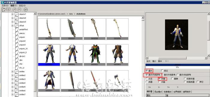 龙族引擎在使用H5资源编辑器的时候怎么调整坐标偏移?4
