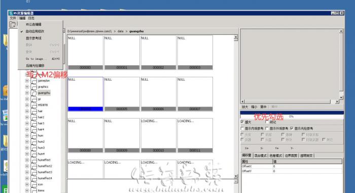 龙族引擎在使用H5资源编辑器的时候怎么调整坐标偏移?11