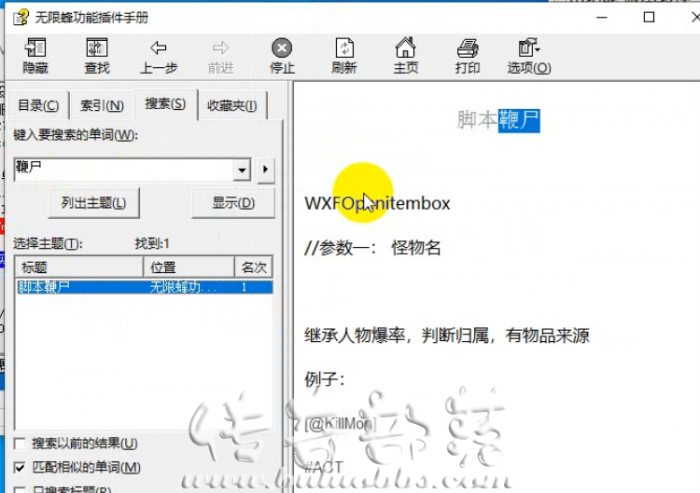 ESP插件转换为无限蜂后M2引擎脚本报错的修复方法2