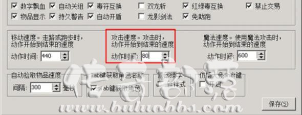 使用无限刀长时间后或者带上某个装备之后无限刀消失的处理方法