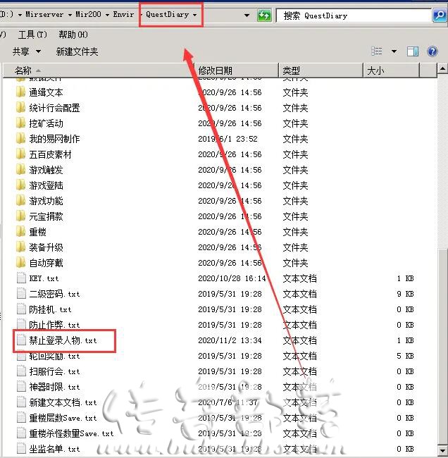 传奇一条龙教你如何使用脚本禁止玩家登录游戏的制作教程2
