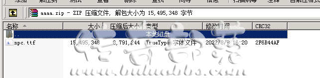 光芒引擎传奇手游NPC脚本中字体的设置方法1