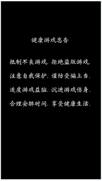 光芒引擎传奇手游版本进游戏时游戏公告详细说明1