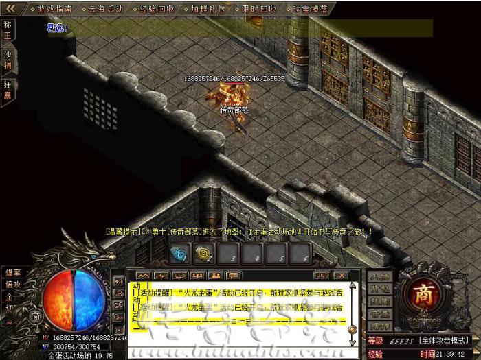 传奇SF一条龙星石开光随机元素脚本制作教程_传奇搭建一条龙