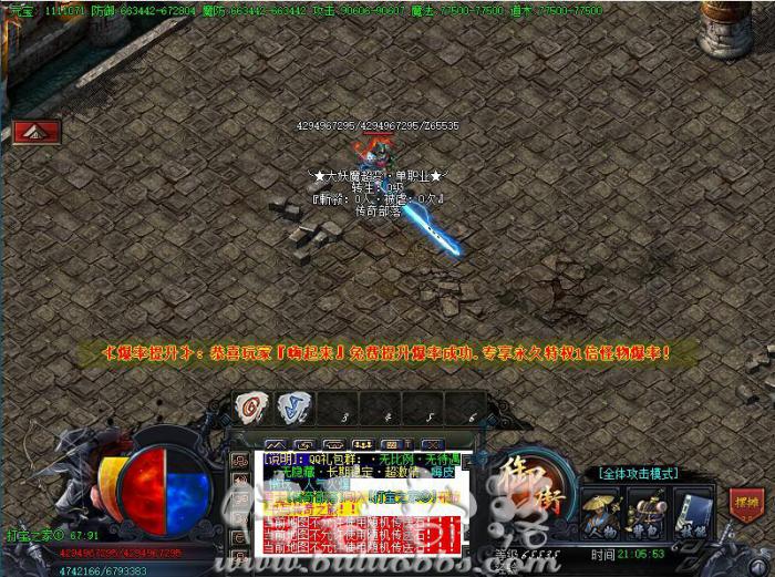 GOM引擎个人商店摆摊触发脚本1