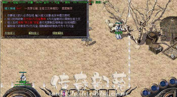 HERO引擎传奇版本结义系统脚本制作教程_hero引擎脚本