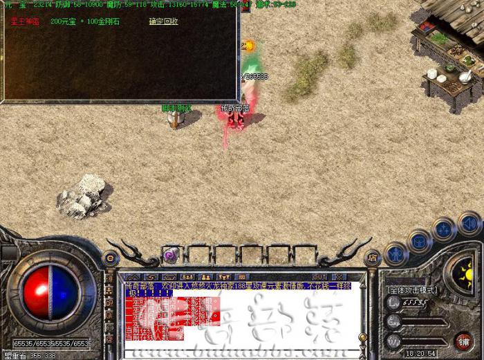 GOM引擎回收装备获得元宝和金刚石脚本是怎么做的?1