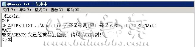 传奇版本禁止指定玩家登录游戏脚本写法_传奇被禁止登录怎么解除