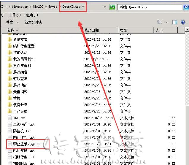 传奇版本禁止指定玩家登录游戏脚本写法2