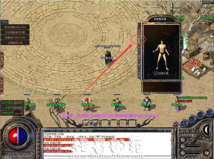 新BLUE引擎四格如何开启时装功能详细教程1