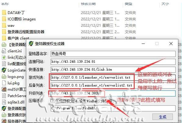 新BLUE引擎四格如何开启时装功能详细教程3