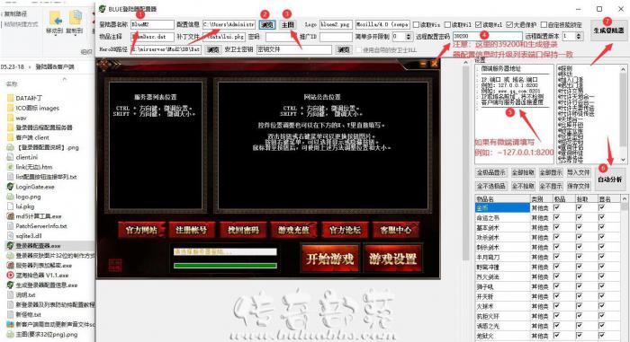 新BLUE引擎四格如何开启时装功能详细教程4