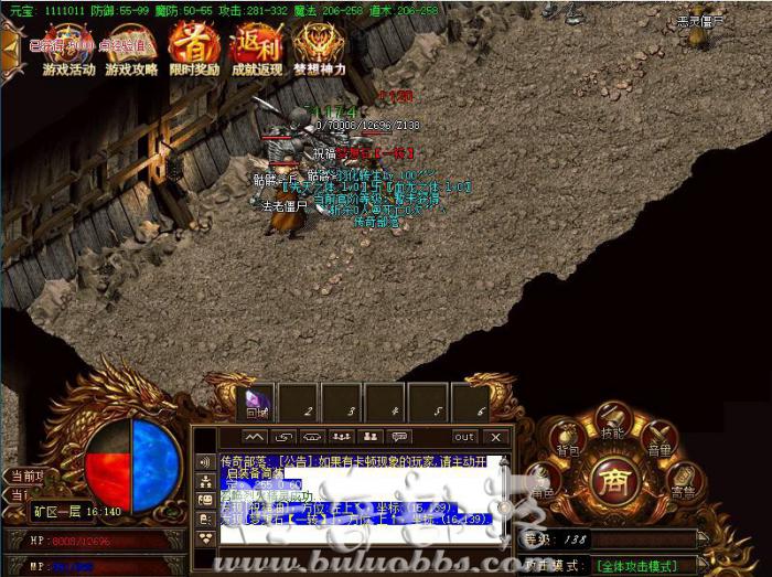 自己架设的传奇私服没有沙城墙的血条怎么办?1