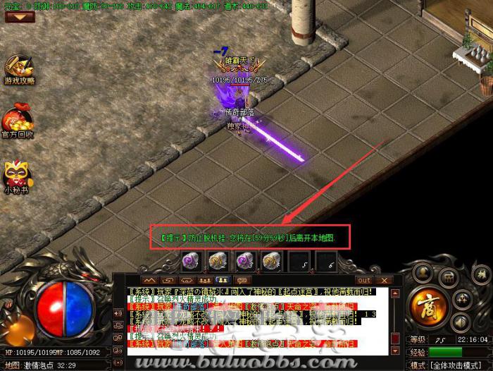 传奇进入地图限时倒计时结束传回土城脚本制作方法_传奇回城点设置