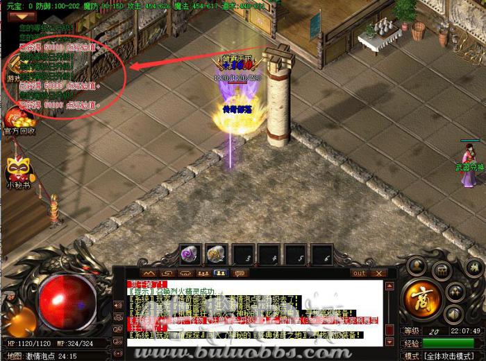 传奇服务端已获得经验点显示位置的修改方法1