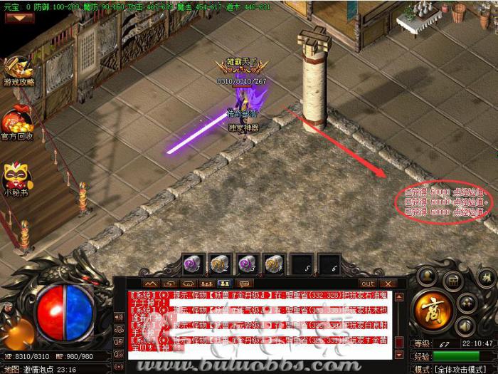 传奇服务端已获得经验点显示位置的修改方法4