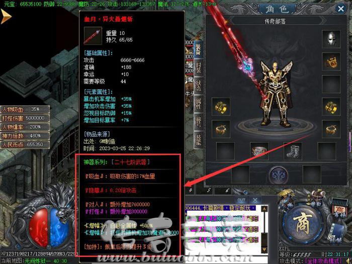 传奇装备下面的物品备注添加方法以及修改教程1